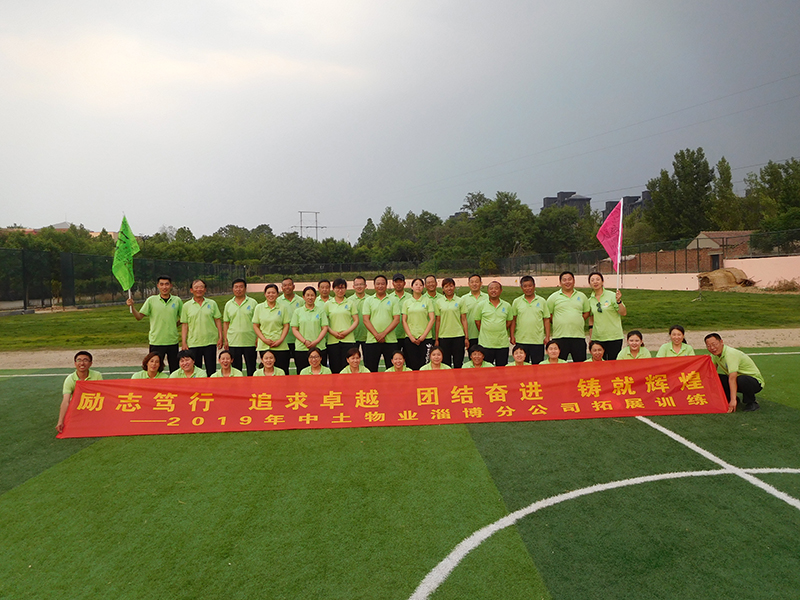 中土物業淄博分公司基層骨干精英2019年5月25日 一天瀚林拓展團建培訓精彩照片 (122)
