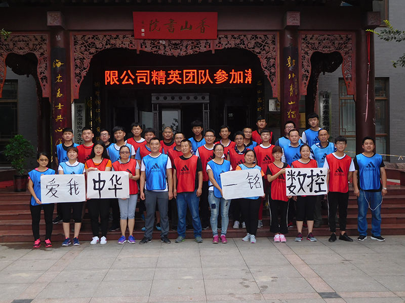 濟南一銘數控機械有限公司參加瀚林拓展培訓2